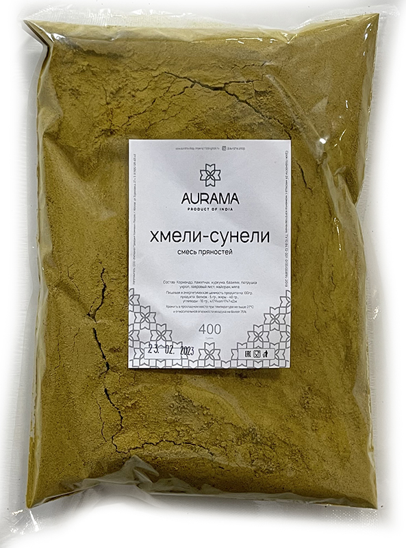 Хмели-сунели, смесь пряностей, AURAMA, (пакет), 400 г.