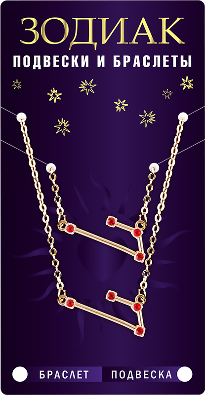 Комплект браслет + подвеска созвездие ЛЕВ (рубиновый), Giftman, 1 шт.