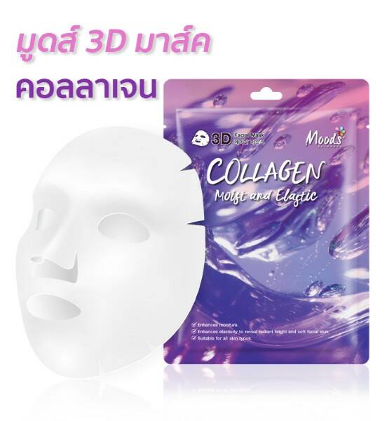 Moods 3D Facial Mask COLLAGEN MOIST AND ELASTIC, Belov (Тканевая маска для лица, С КОЛЛАГЕНОМ, для увлажнения и эластичности кожи, Белов), 1 шт. (38 мл.)