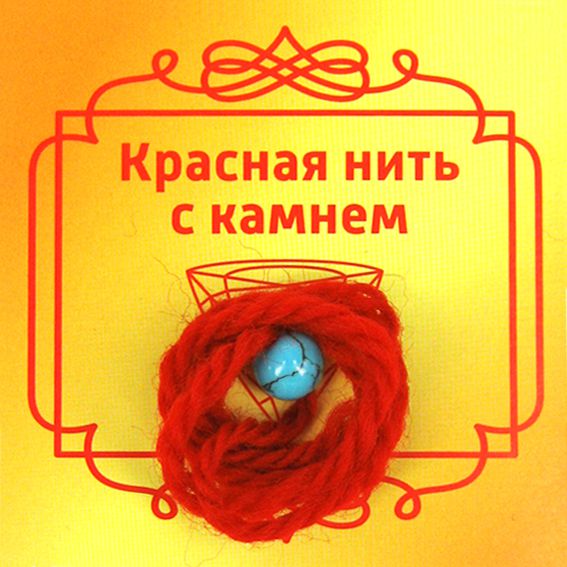 Красная нить с камнем ТУРКЕНИТ (8 мм.), 1 шт.
