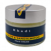Olive & sandalwood FACE CREAM, Khadi India (КРЕМ ДЛЯ ЛИЦА с оливкой и сандалом), 50 г.