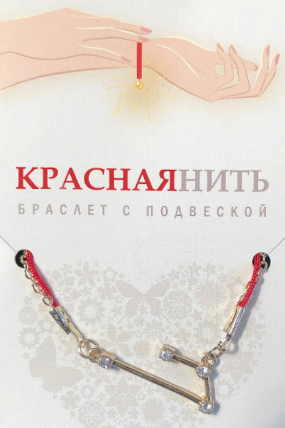 Браслет созвездие ЛЕВ (алмазный), Giftman, 1 шт.