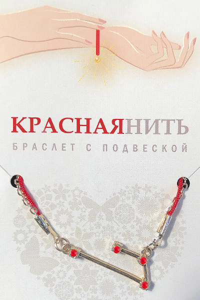 Браслет созвездие ЛЕВ (рубиновый), Giftman, 1 шт.