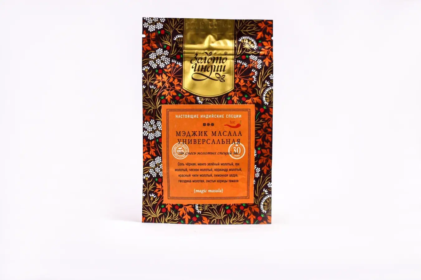 СМЕСЬ СПЕЦИЙ МЭДЖИК МОЛОТЫЕ (magic masala powder), Золото Индии, 30 г.