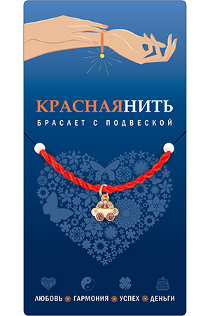 Браслет красная нить с подвеской МАШИНКА, Giftman, 1 шт.