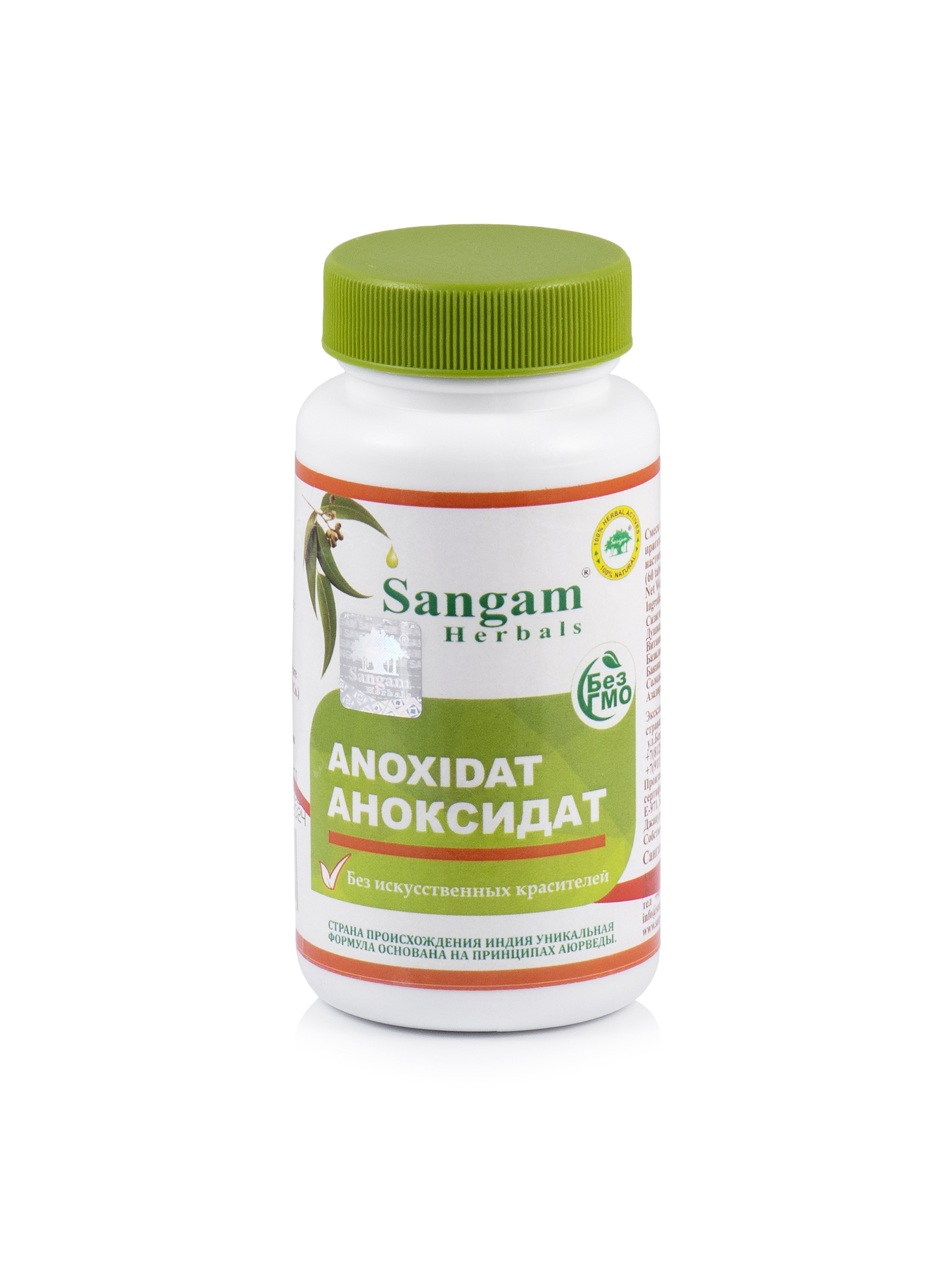 ANOXIDAT, Sangam Herbals (АНОКСИДАТ, Сангам Хербалс), 60 таб. по 750 мг.