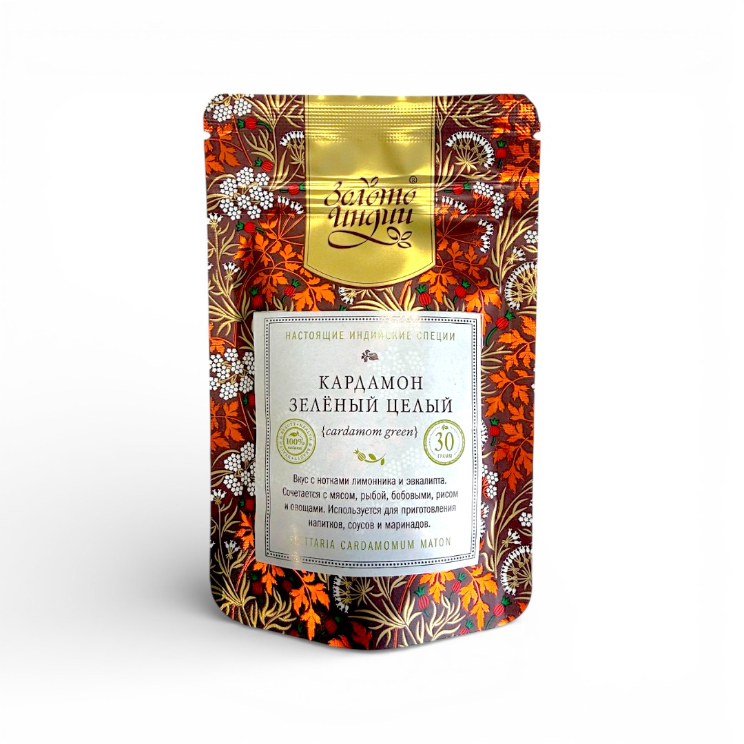КАРДАМОН ЗЕЛЁНЫЙ ЦЕЛЫЙ, cardamom green (elettaria cardamomum maton), Золото Индии, 30 г.
