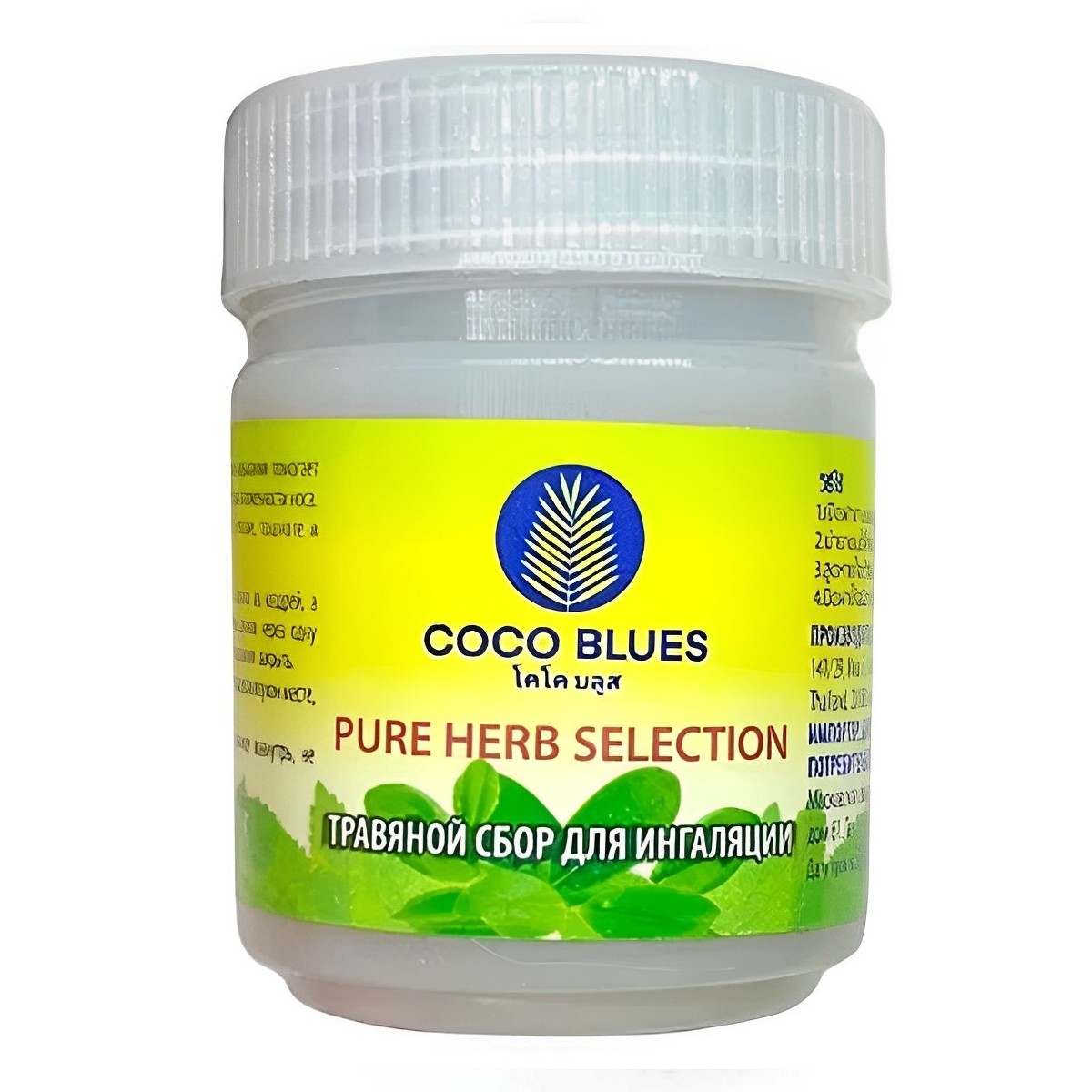 PURE HERB SELECTION, Coco Blues (ТРАВЯНОЙ СБОР ДЛЯ ИНГАЛЯЦИИ в баночке - сухой набор трав, Коко Блю), 10 г.