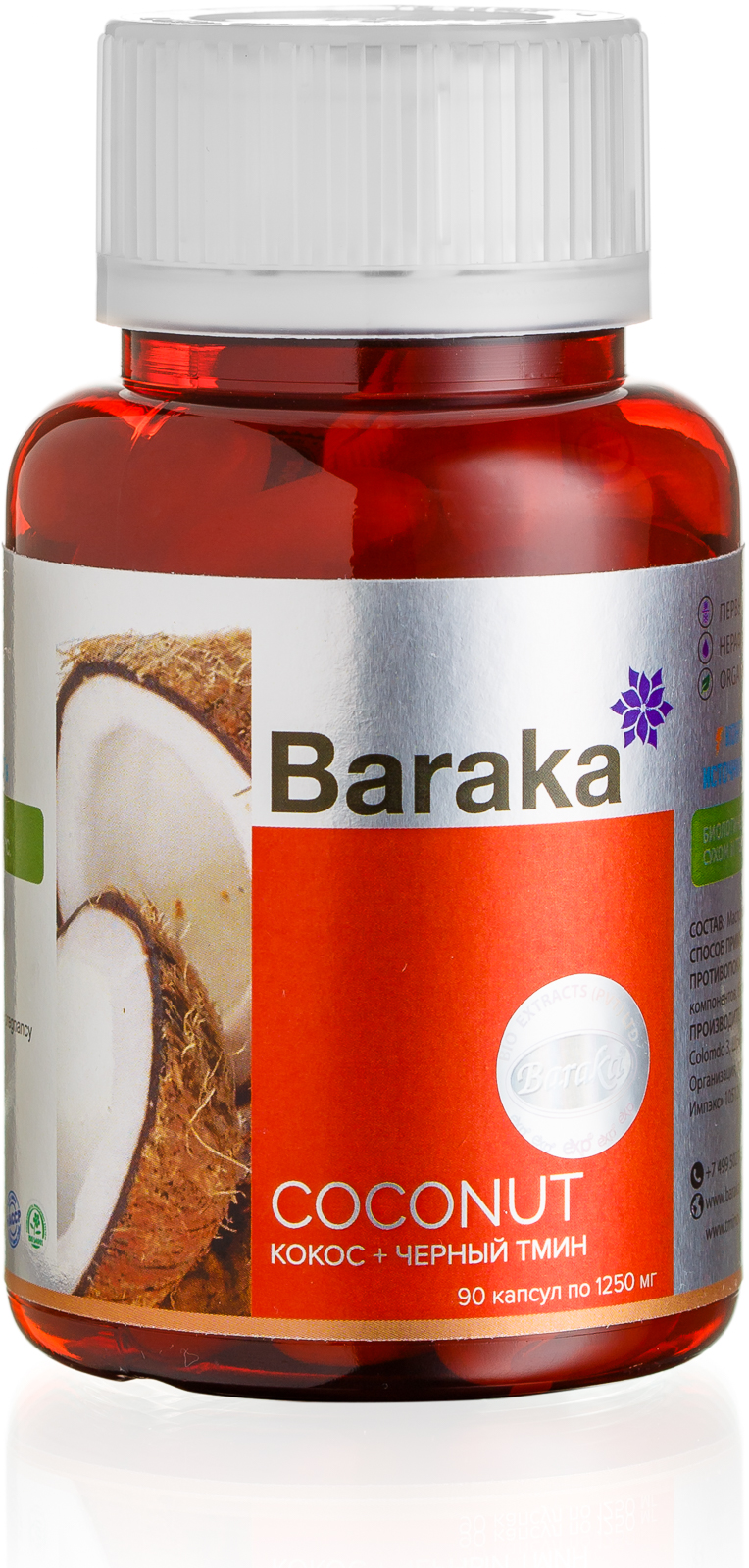 COCONUT кокос + чёрный тмин, Baraka, 90 капс. по 1250 мг.