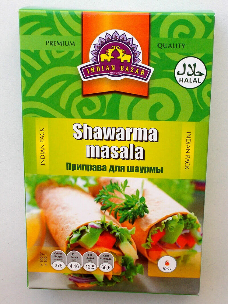 SHAWARMA MASALA, Indian Bazar (Приправа для шаурмы ШАВАРМА МАСАЛА, Индиан Базар), 75 г. - СРОК ГОДНОСТИ ДО 1 СЕНТЯБРЯ 2024 ГОДА