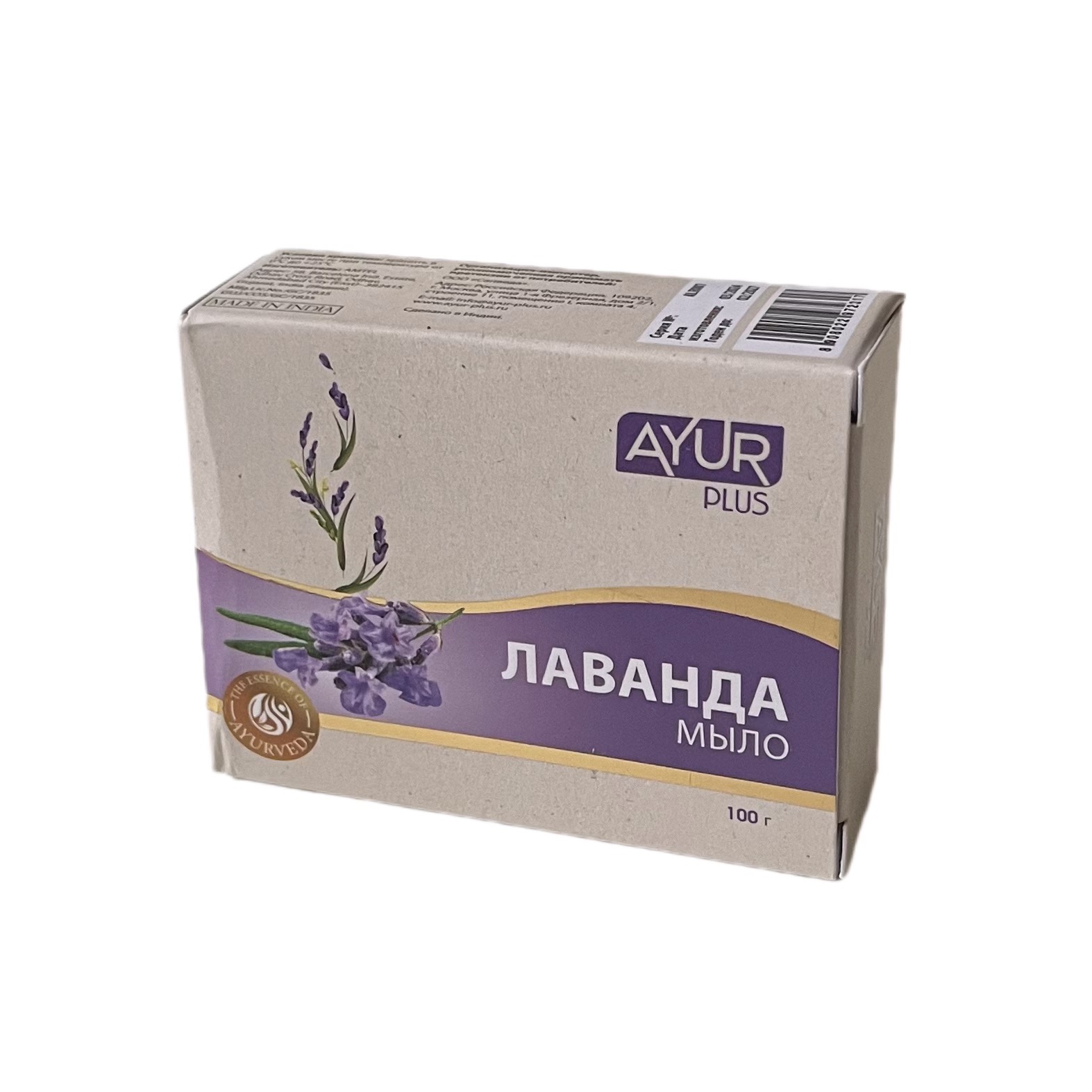 LAVENDER soap, Ayur Plus (Мыло туалетное ЛАВАНДА, Аюр Плюс), 100 г.