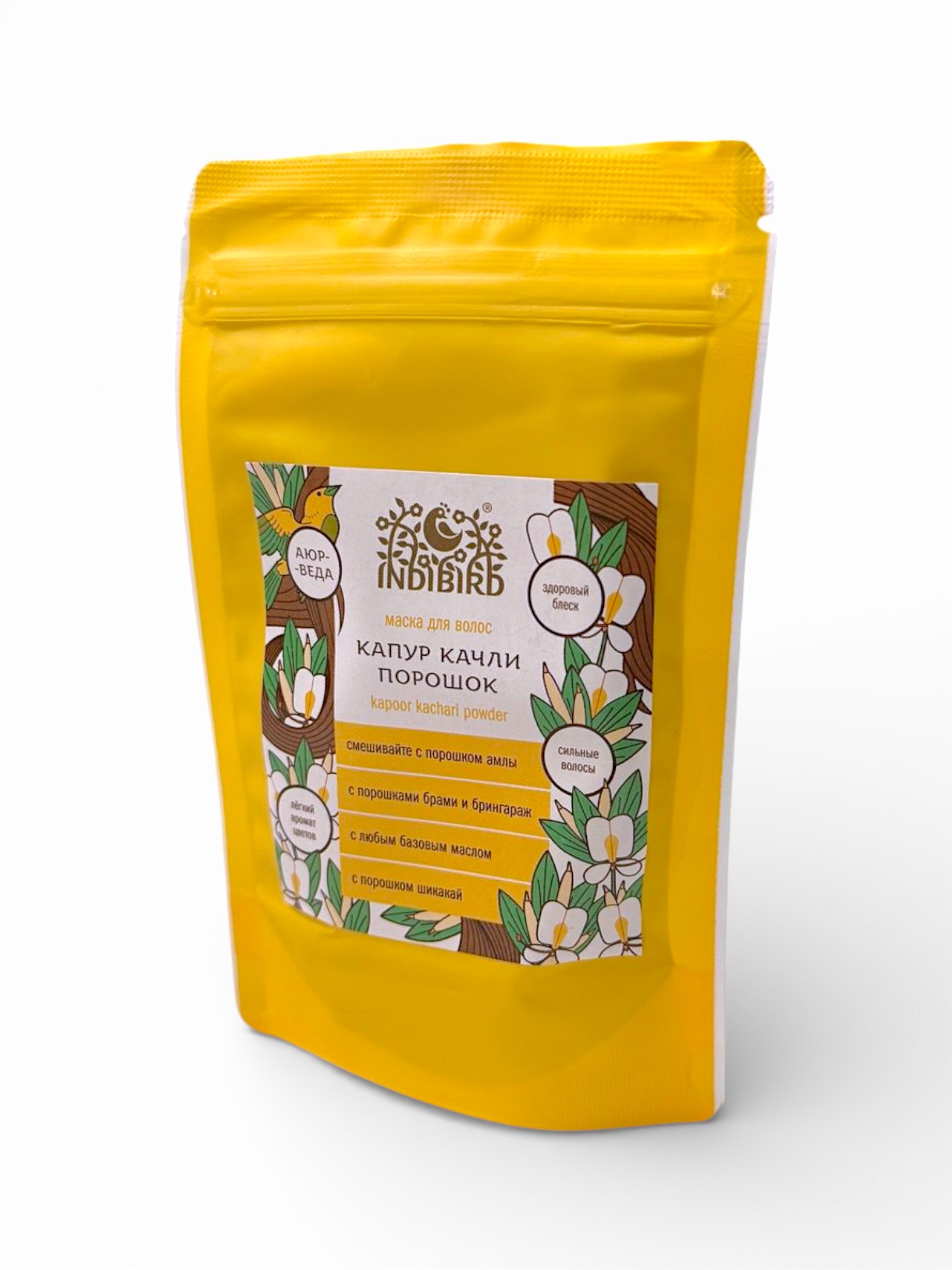 Indibird КАПУР КАЧЛИ ПОРОШОК (kapoor kachari powder), маска для волос, Индибёрд, 50 г.