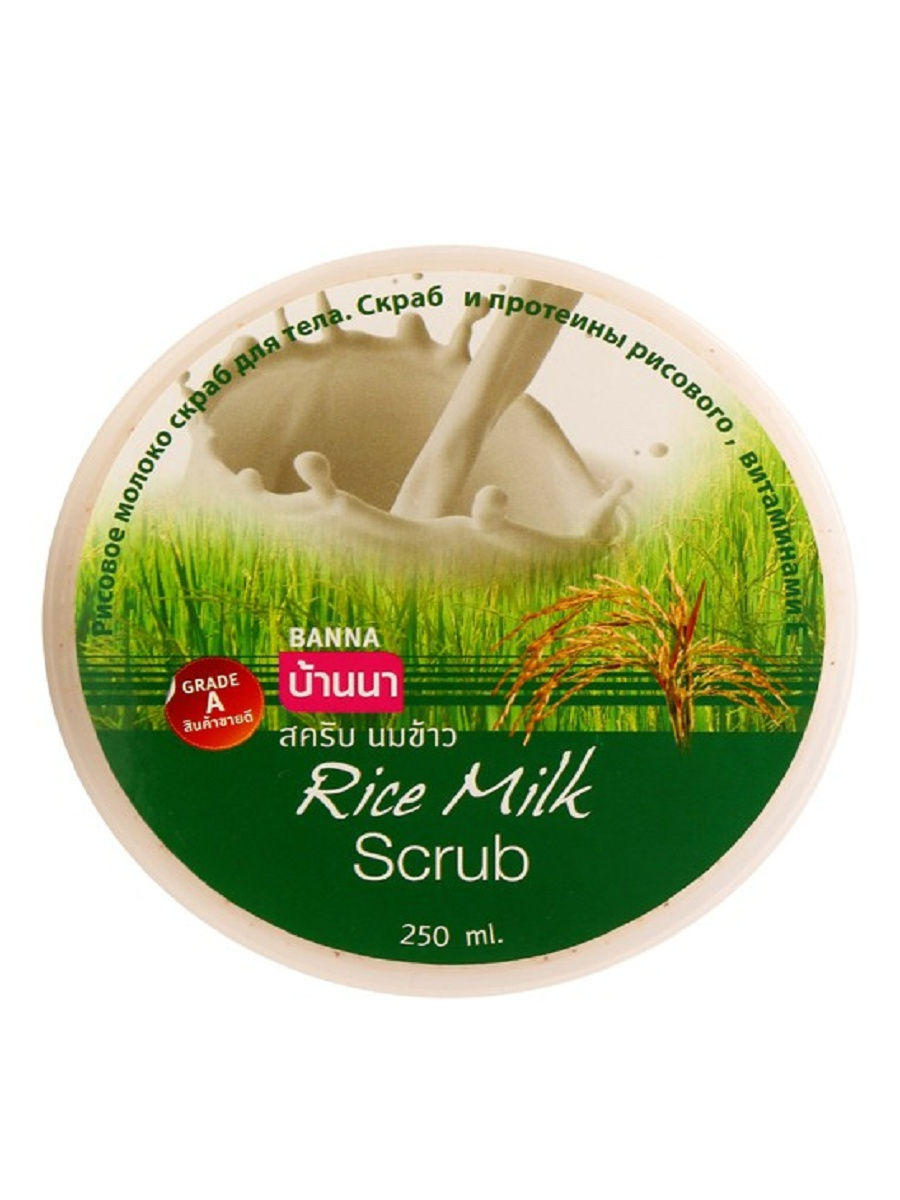 RICE MILK Scrub, Banna (РИСОВОЕ МОЛОКО скраб для тела, Банна), 250 мл.