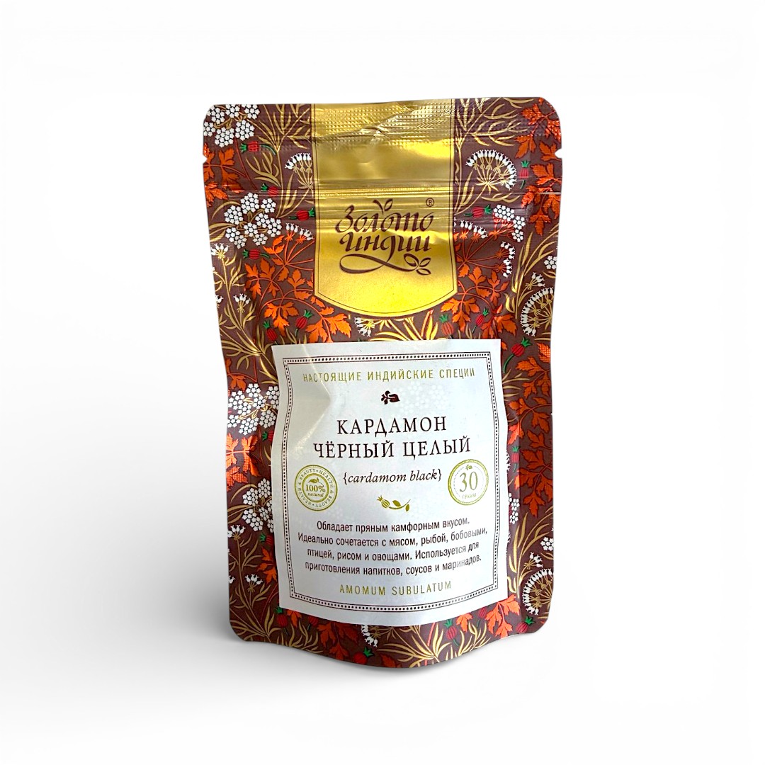 КАРДАМОН ЧЁРНЫЙ ЦЕЛЫЙ, cardamom black (amomum subulatum), Золото Индии, 30 г.