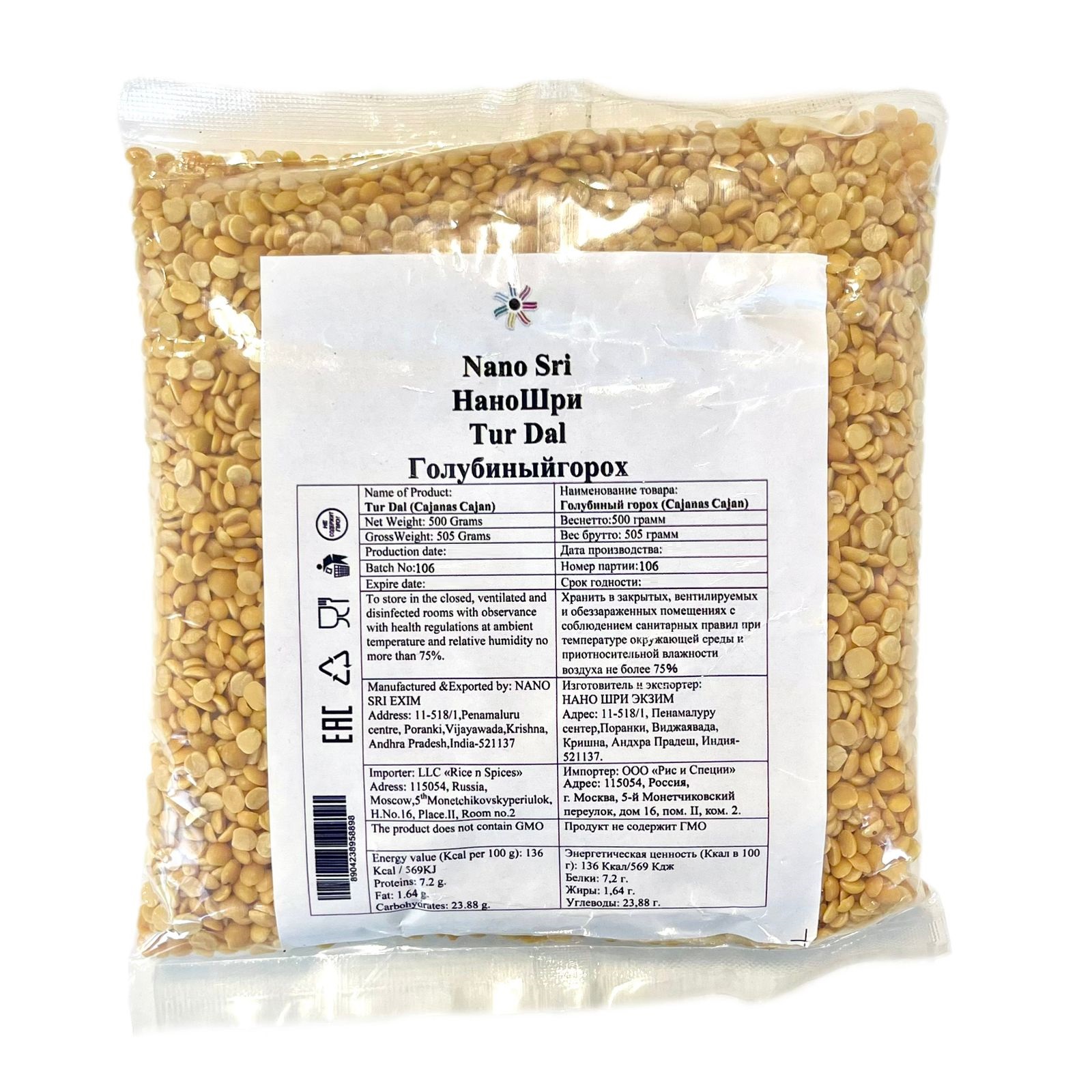 TUR DAL, Nano Sri (Тур Дал ГОЛУБИНЫЙ ГОРОХ, Нано Шри), 500 г.