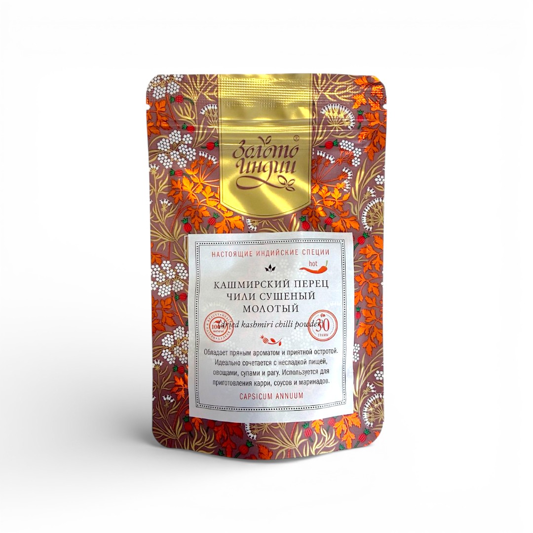 КАШМИРСКИЙ ПЕРЕЦ ЧИЛИ Сушеный молотый (dried kashmiri chilli powder), Золото Индии, 30 г.
