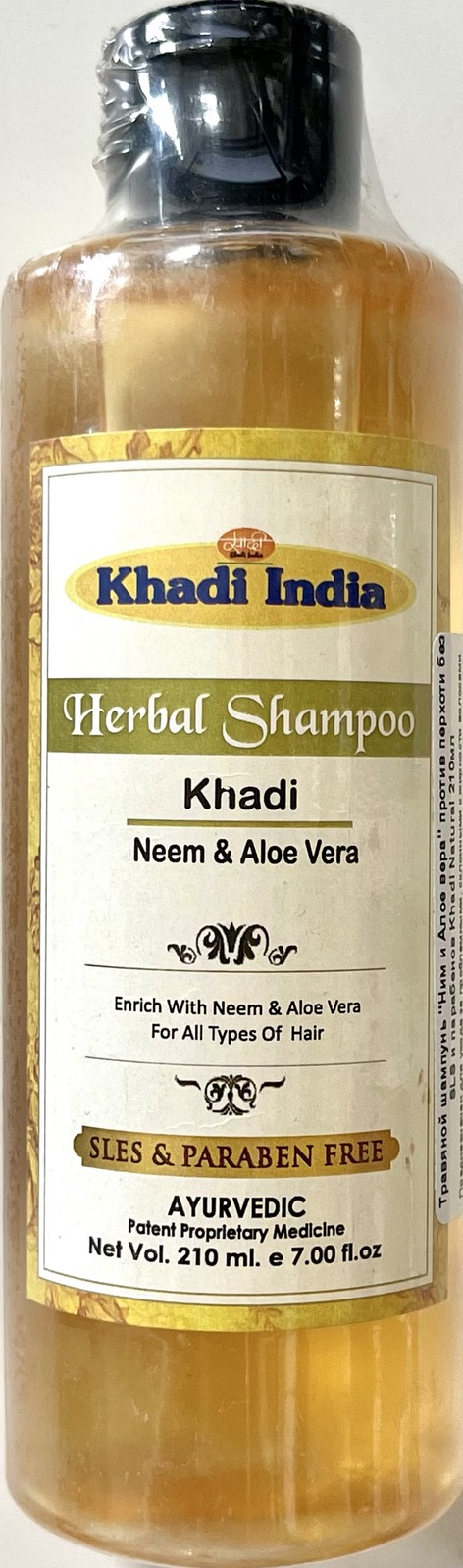 Herbal Shampoo NEEM & ALOE VERA, SLS & PARABEN FREE, Khadi India (Травяной шампунь НИМ И АЛОЭ ВЕРА, БЕЗ СЛС И ПАРАБЕНОВ, Кхади Индия), 210 мл.