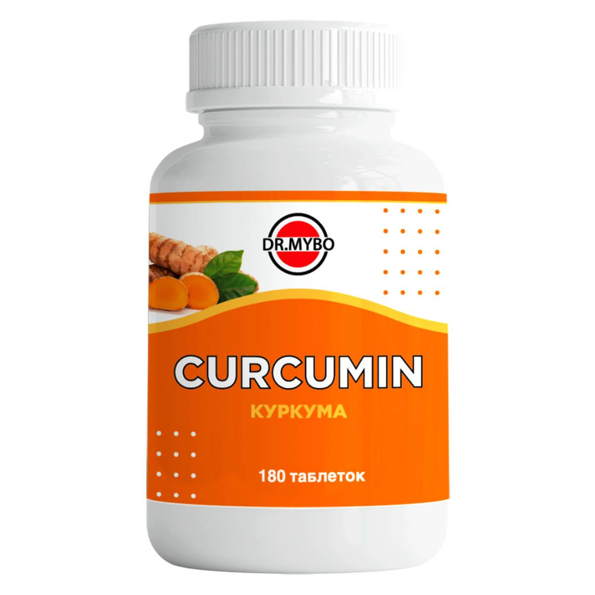 CURCUMIN, Dr.Mybo (КУРКУМИН (куркумин) поддержка иммунитета), 180 таб.