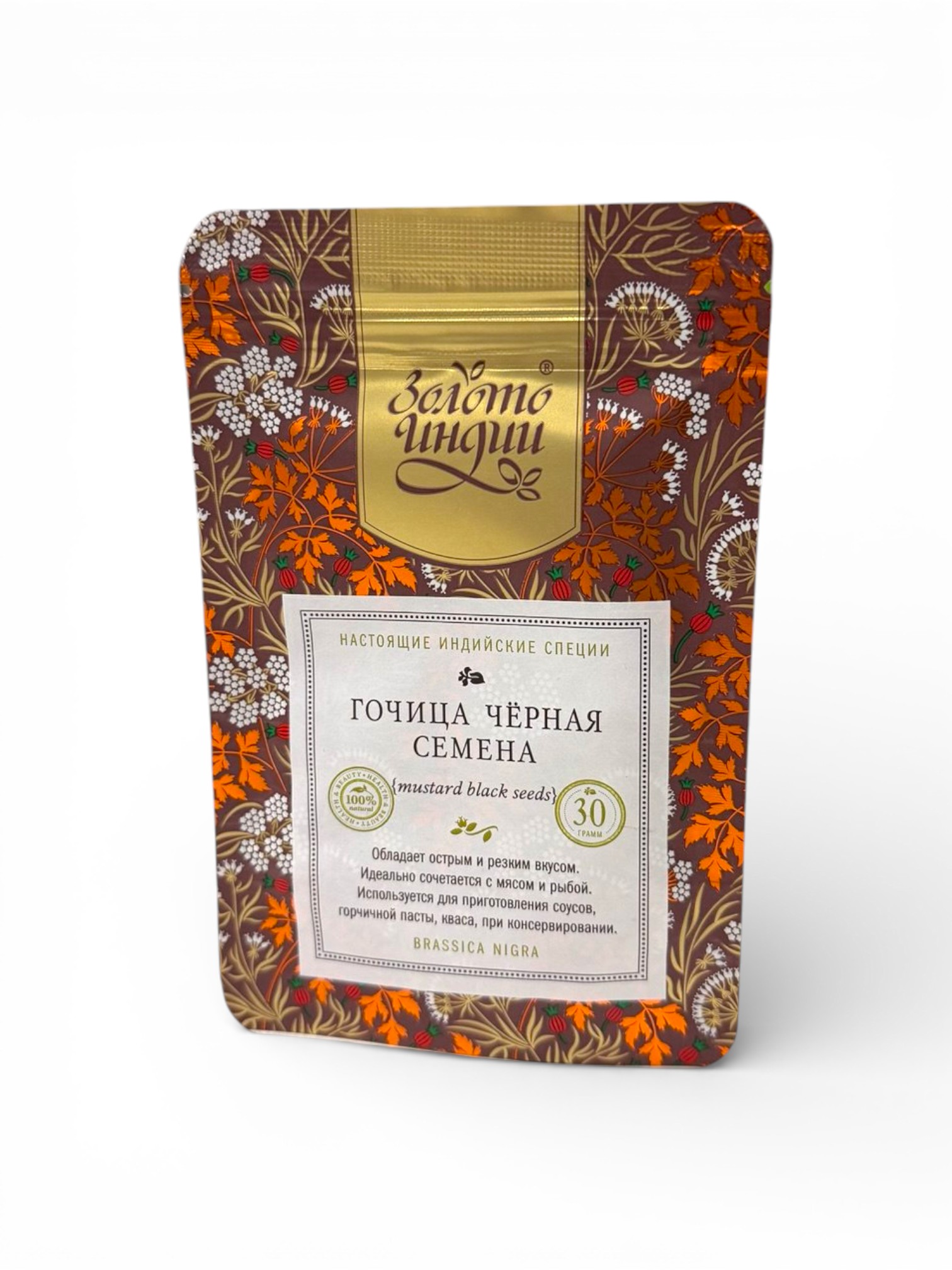 ГОРЧИЦА ЧЁРНАЯ СЕМЕНА, mustard black seeds (brassica nigra), Золото Индии, 30 г.