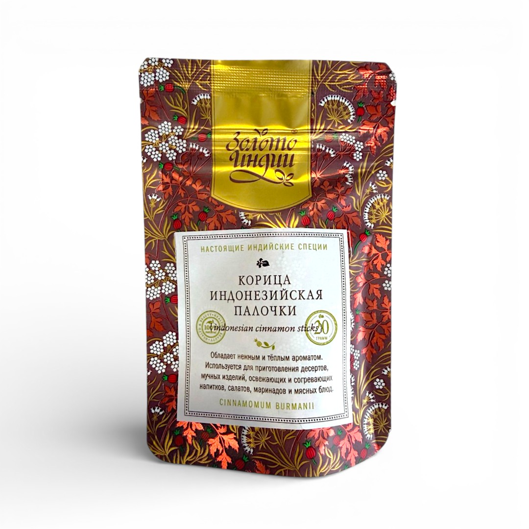 КОРИЦА ИНДОНЕЗИЙСКАЯ ПАЛОЧКИ, indonesian cinnamon sticks (cinnamomum burmanii), Золото Индии, 20 г.