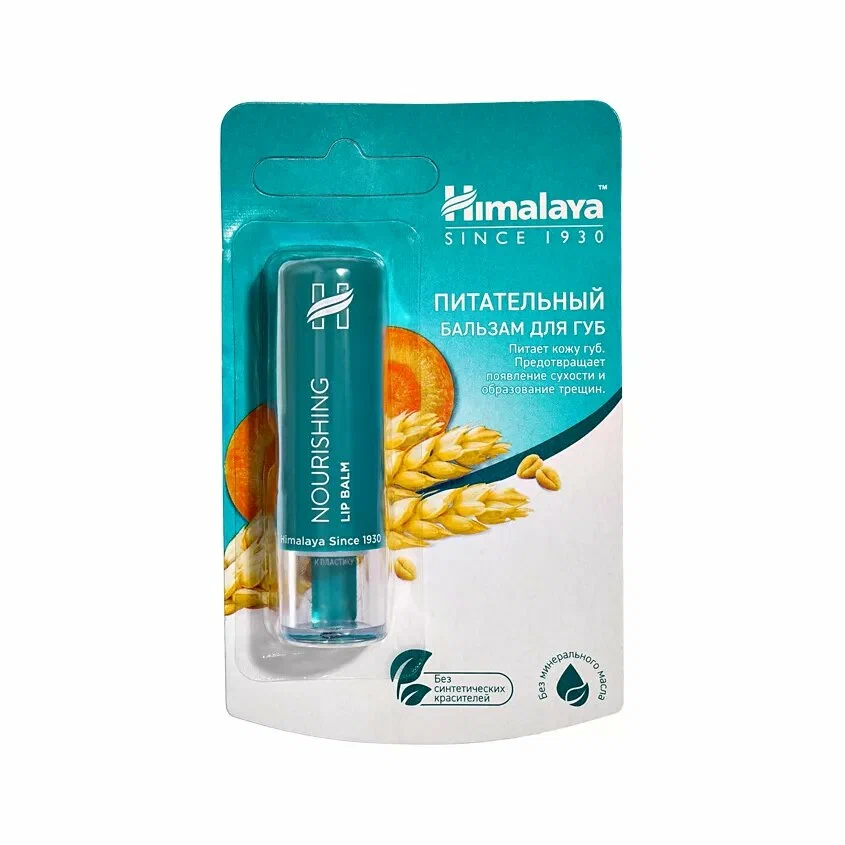 ПИТАТЕЛЬНЫЙ Бальзам для губ, Обогащен витамином Е, Himalaya (Хималая), 4,5 г.