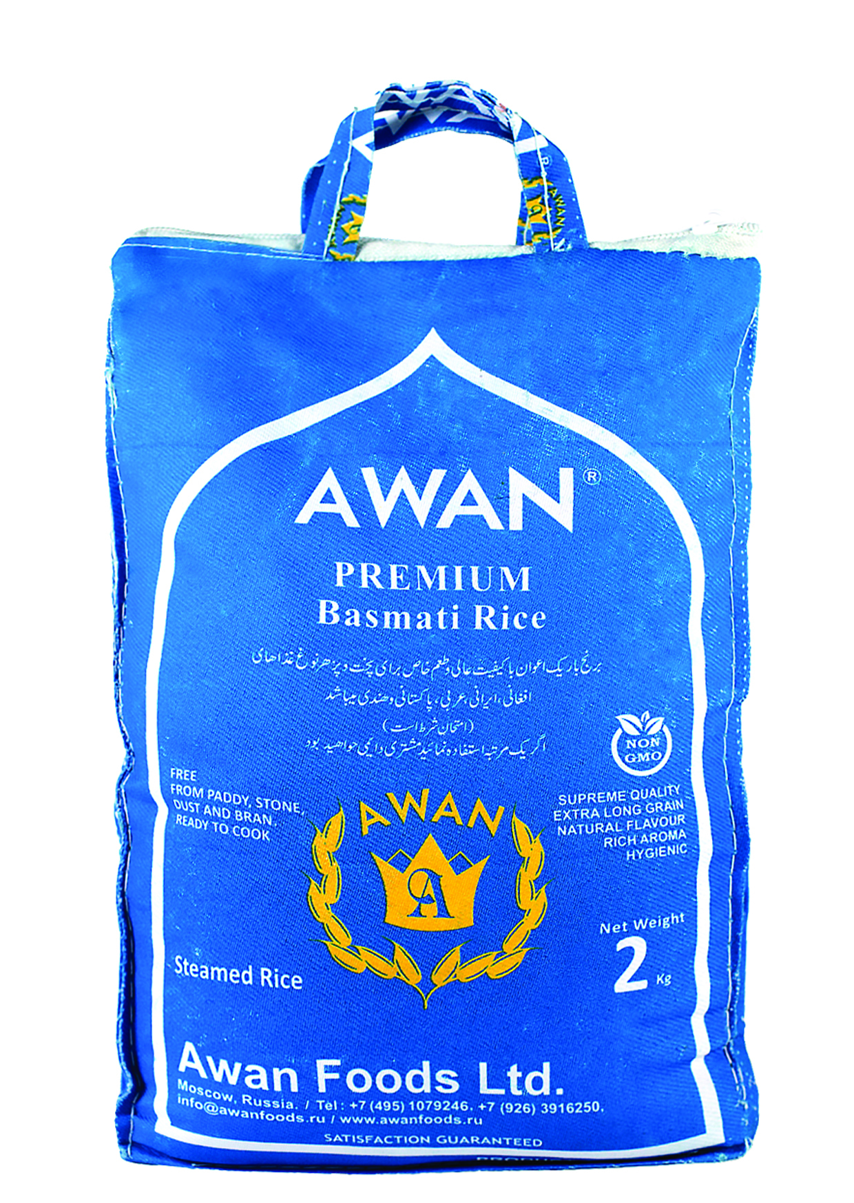 PREMIUM Basmati Rice, AWAN (ПРЕМИУМ басмати рис, АВАН), 2 кг.