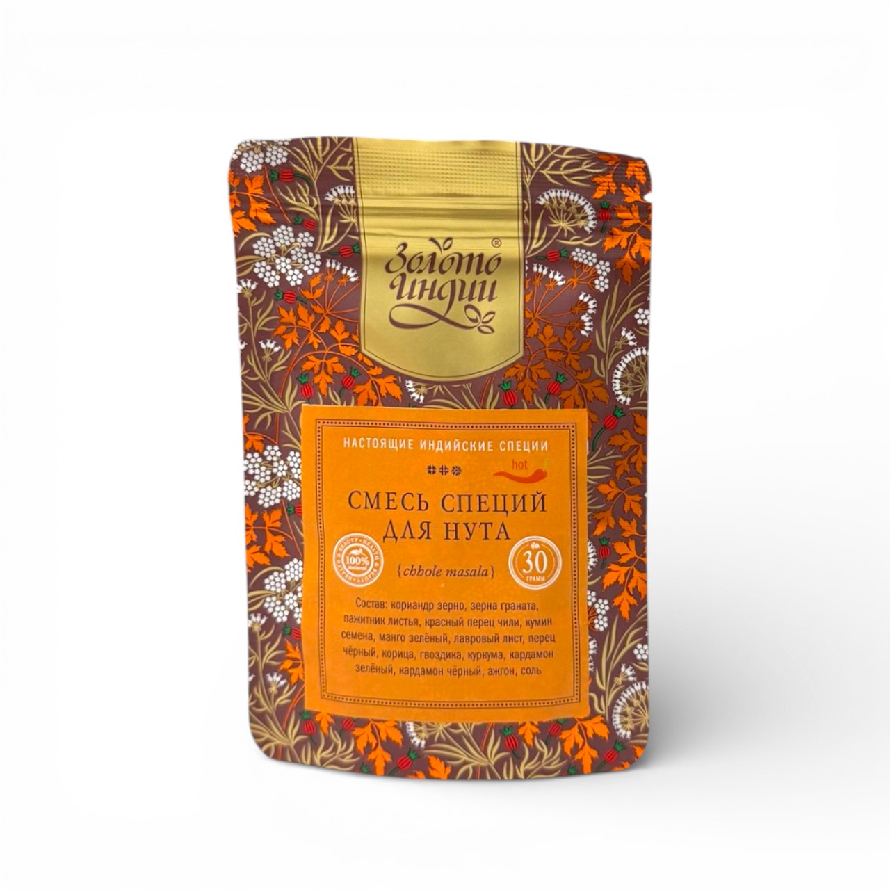 Смесь специй ДЛЯ НУТА (chhole masala), Золото Индии, 30 г.