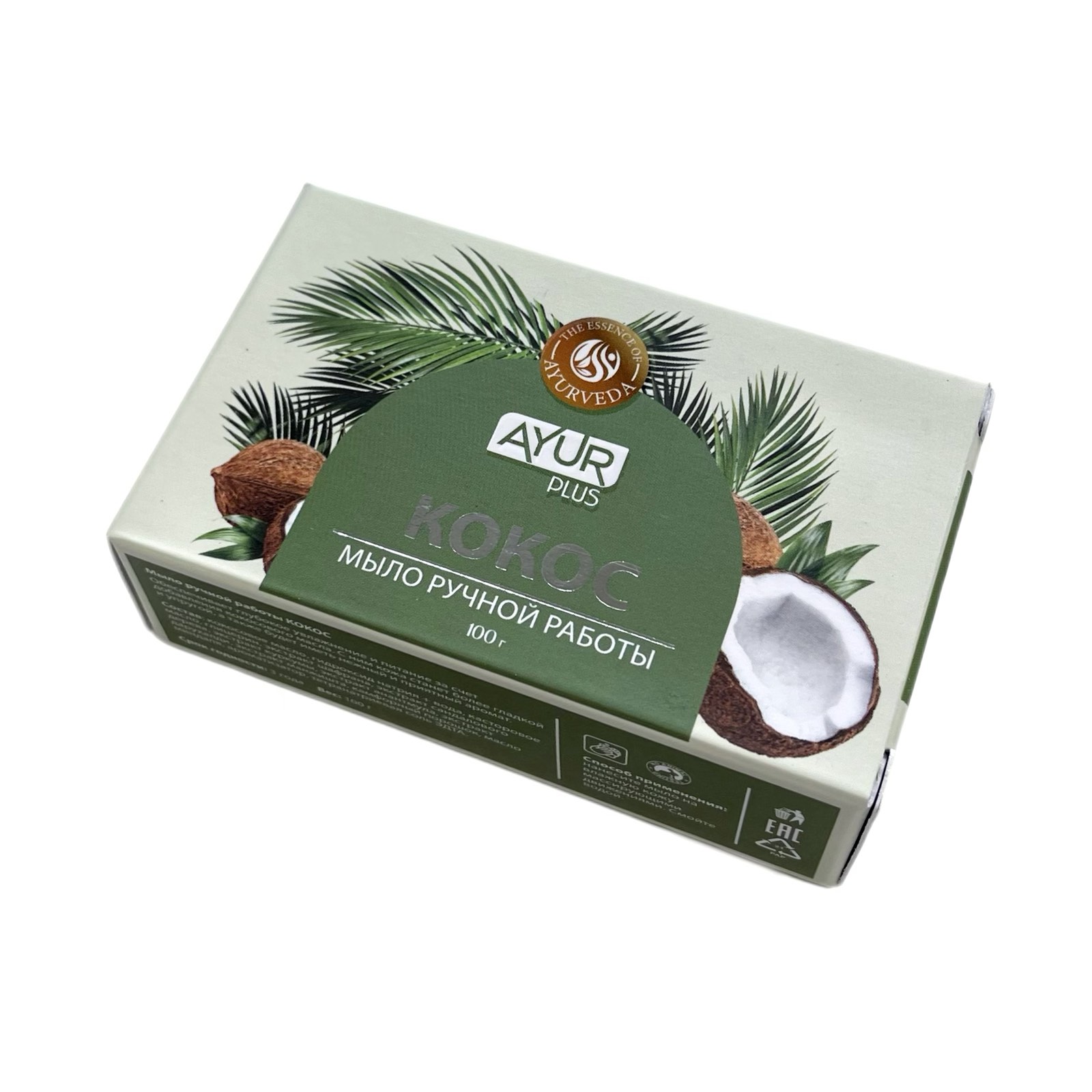 COCONUT soap, Ayur Plus (Мыло ручной работы КОКОС, Аюр Плюс), 100 г.