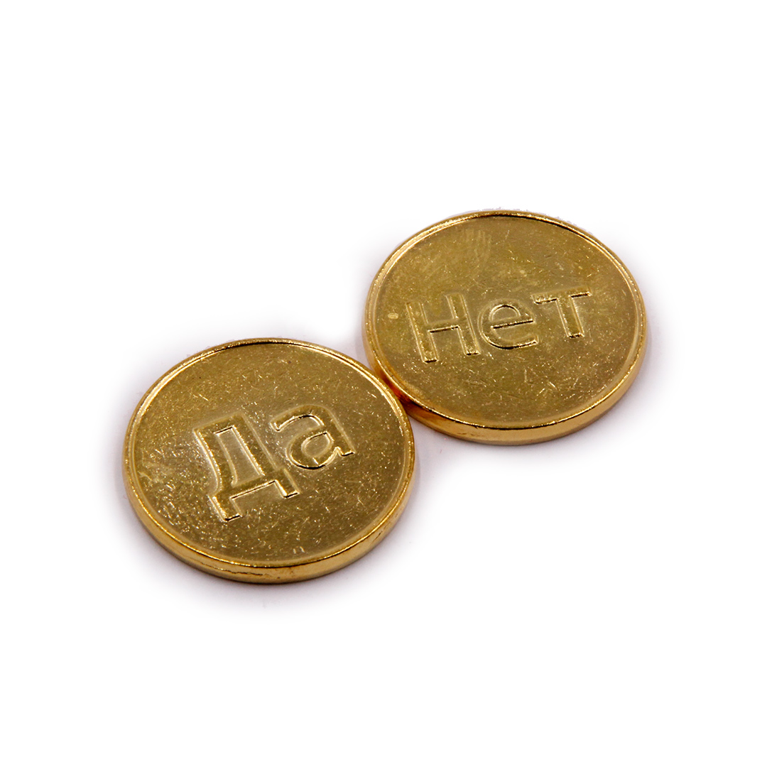 Монетка для гадания ДА НЕТ (2,5 см.), 1 шт.