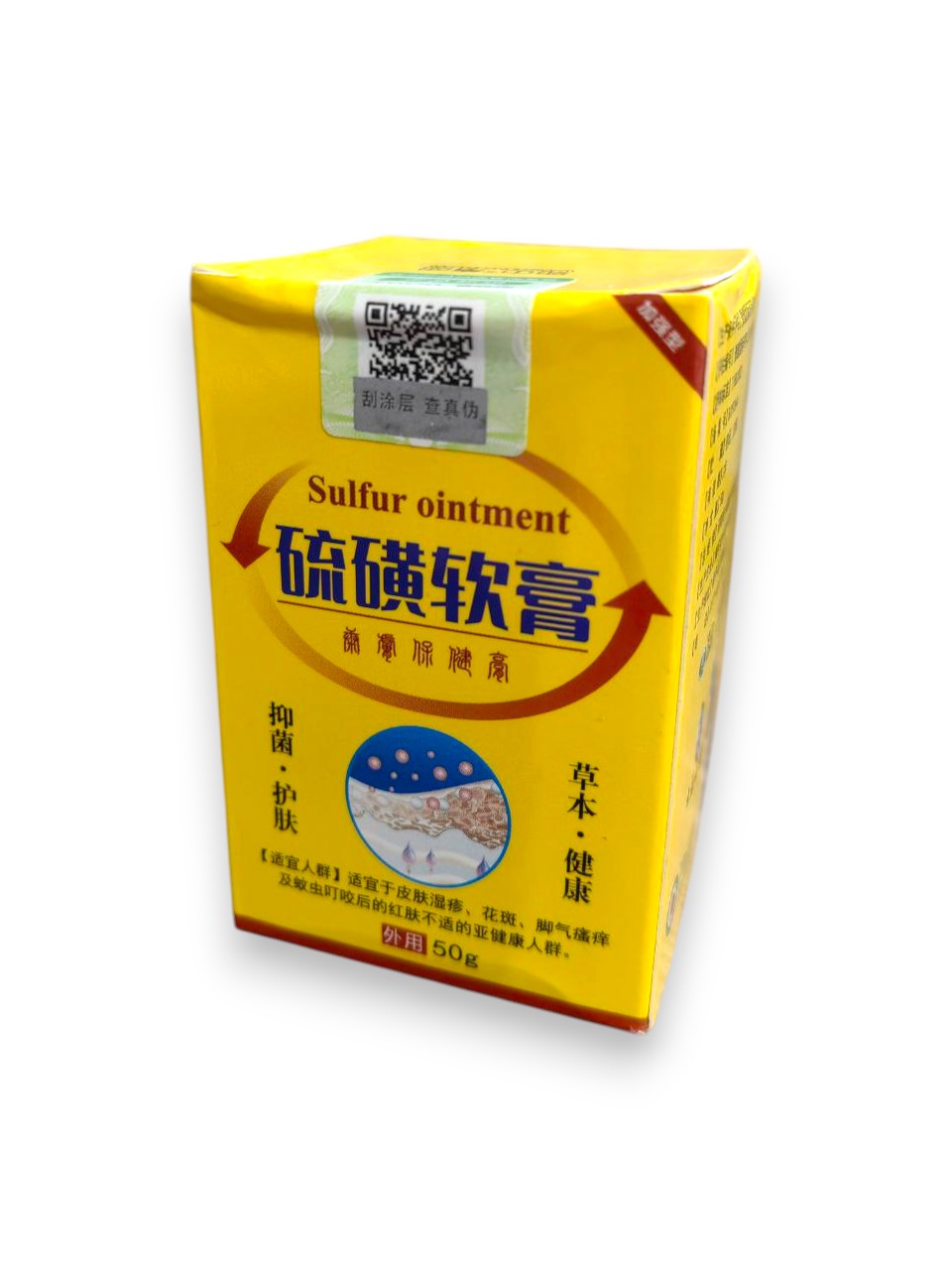 Sulfur Ointment (Серная мазь WANZHONGJITUAN) 50 г.