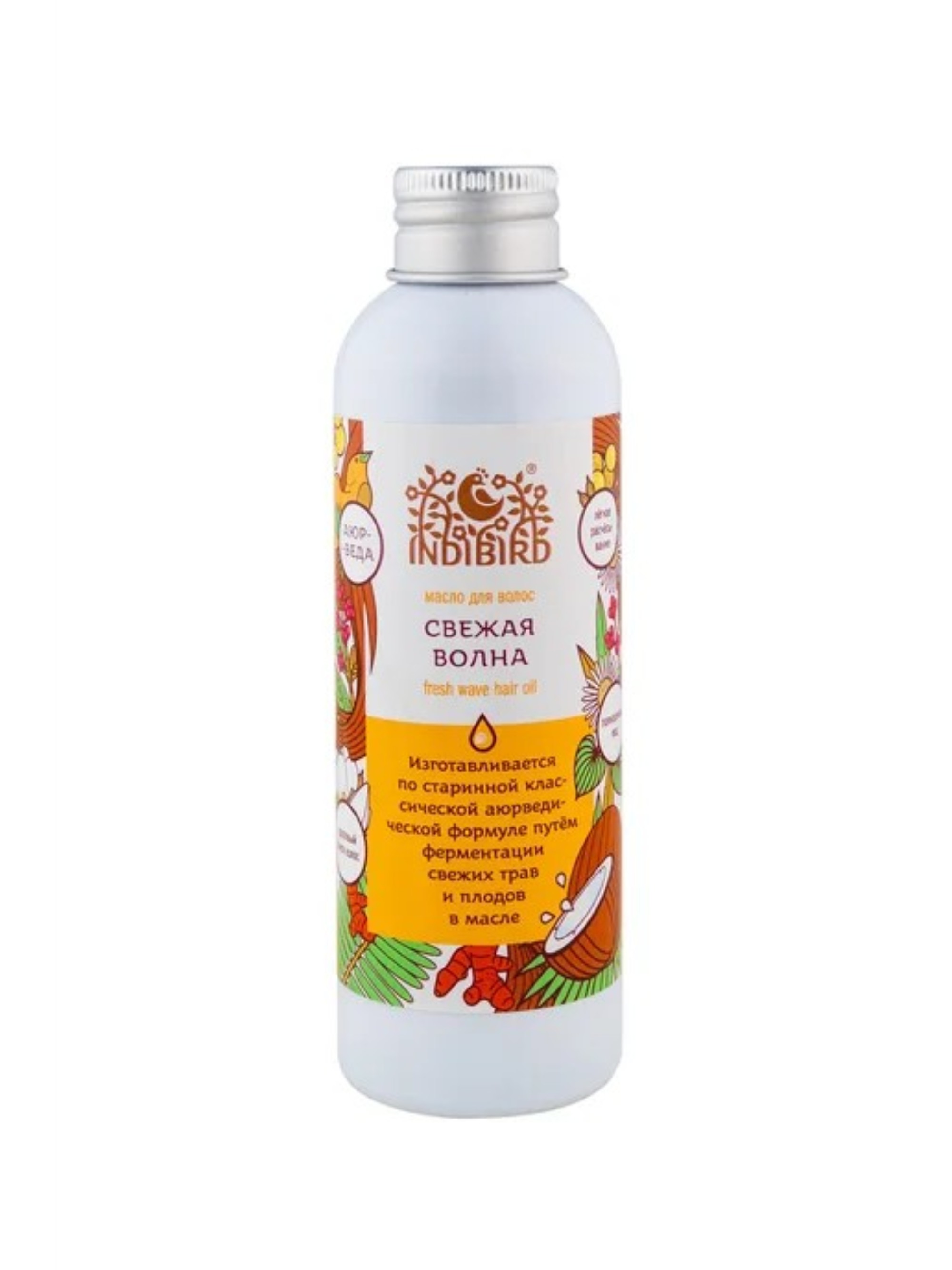 Fresh Wave Hair Oil, Indibird (Масло для волос СВЕЖАЯ ВОЛНА, Индибёрд), 150 мл.