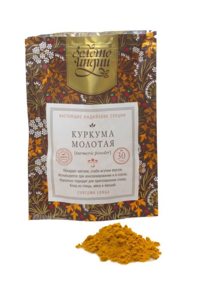 КУРКУМА МОЛОТАЯ turmeric powder (curcuma longa), Золото Индии, 30 г.