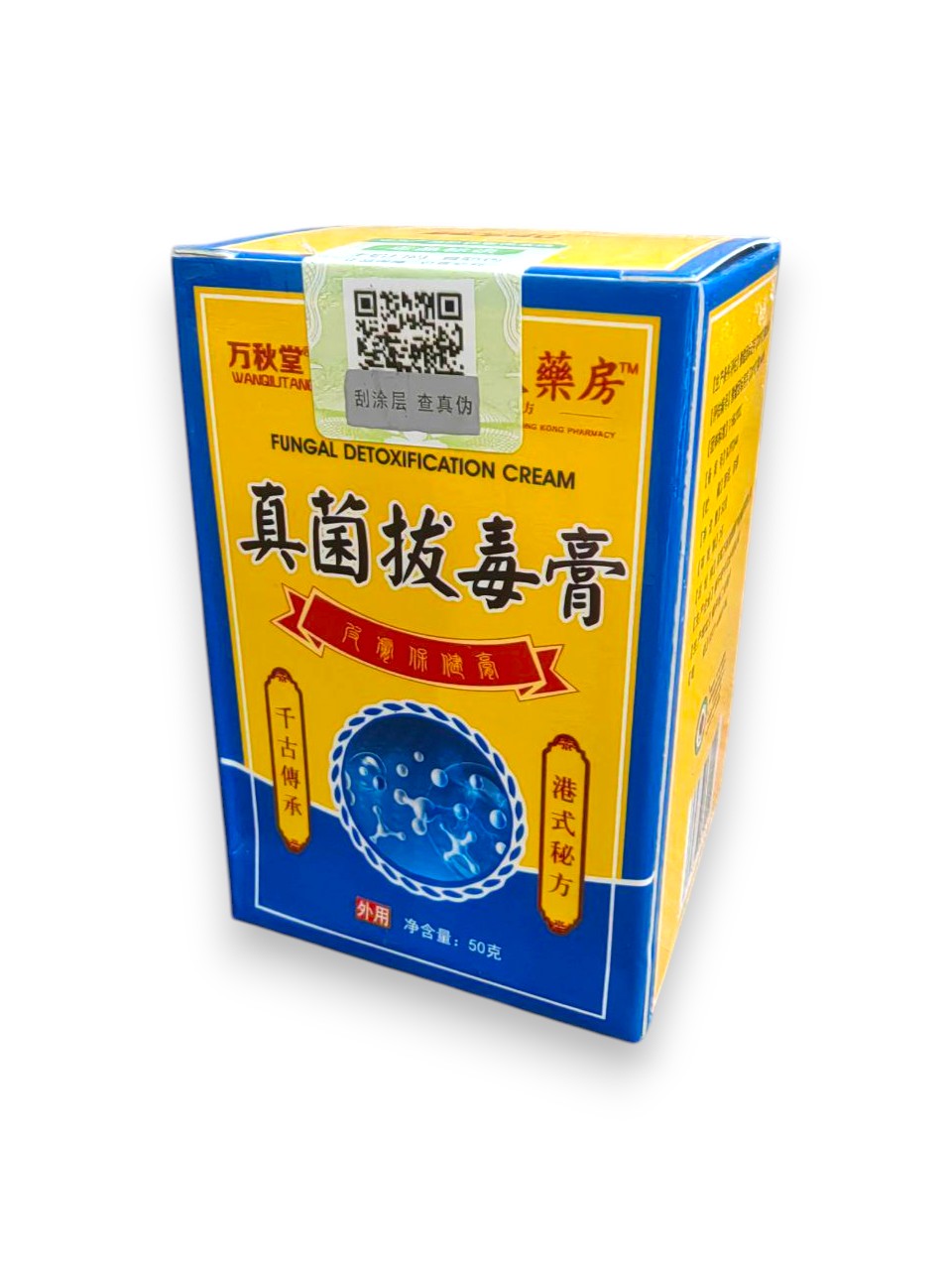 Fungal Detoxification Cream (Мазь от грибка WANZHONGJITUAN) 50 г.
