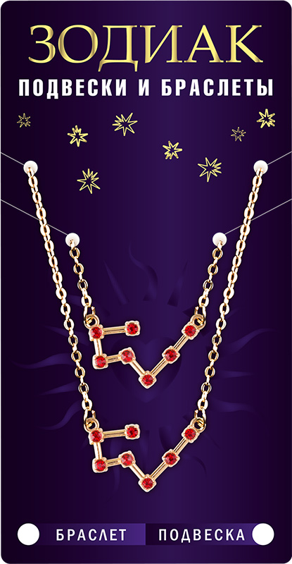 Комплект браслет + подвеска созвездие ДЕВА (рубиновый), Giftman, 1 шт.