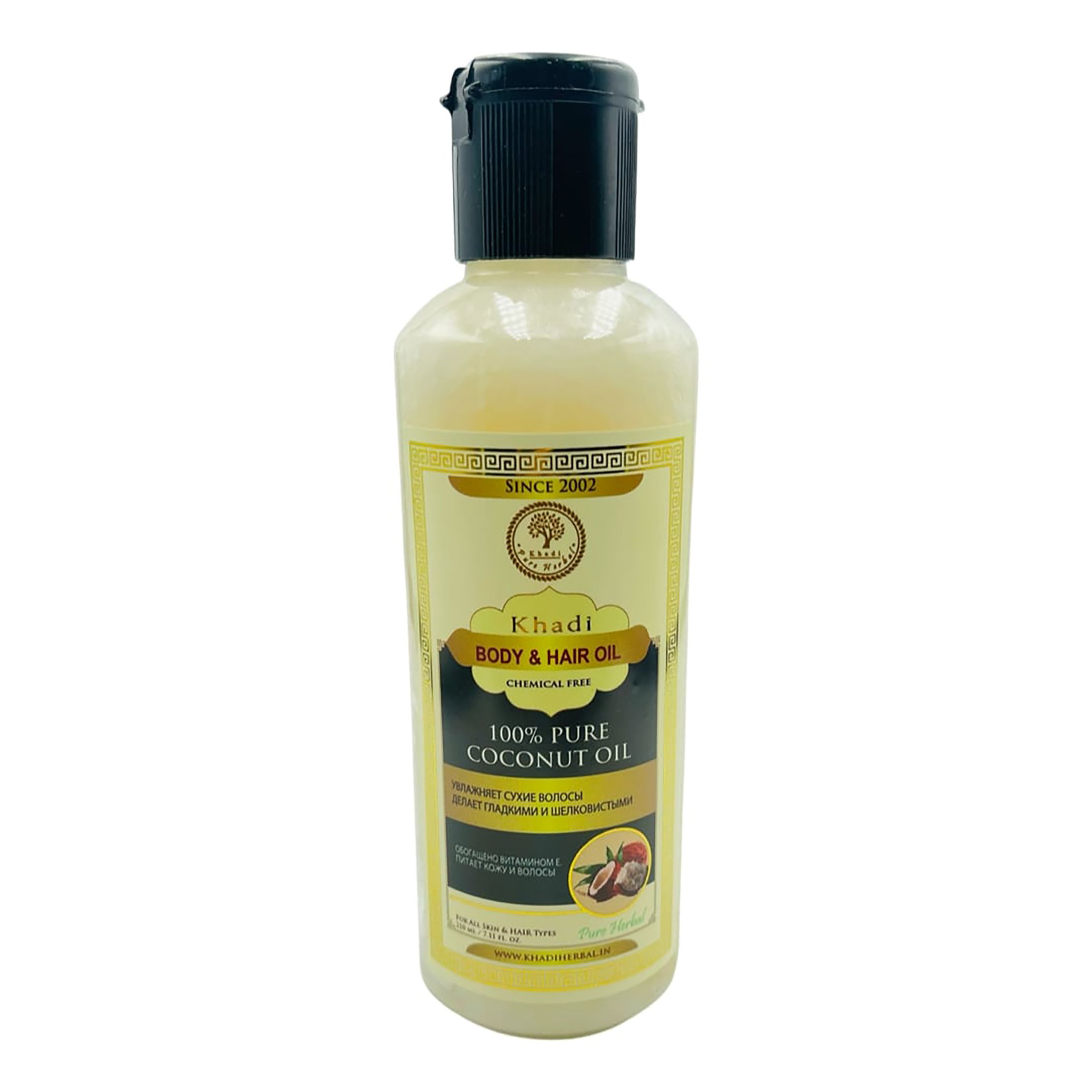 Body & Hair Oil 100% PURE COCONUT OIL, Khadi India (Масло для волос и тела 100% ЧИСТОЕ КОКОСОВОЕ МАСЛО, Кхади Индия), 210 мл.