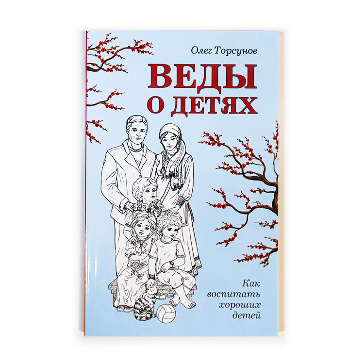 Купить Книги Веды 5 Книг