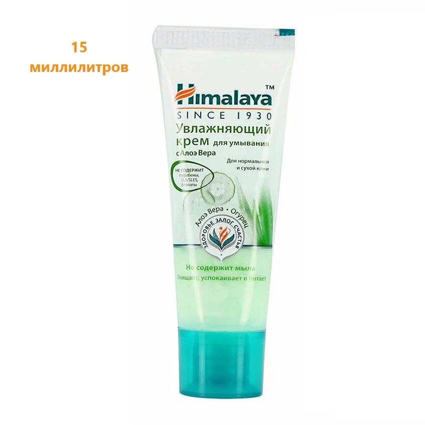 Moisturizing ALOE VERA FACE WASH, Himalaya (Увлажняющий крем для умывания С АЛОЭ ВЕРА, Хималайя), 15 мл.