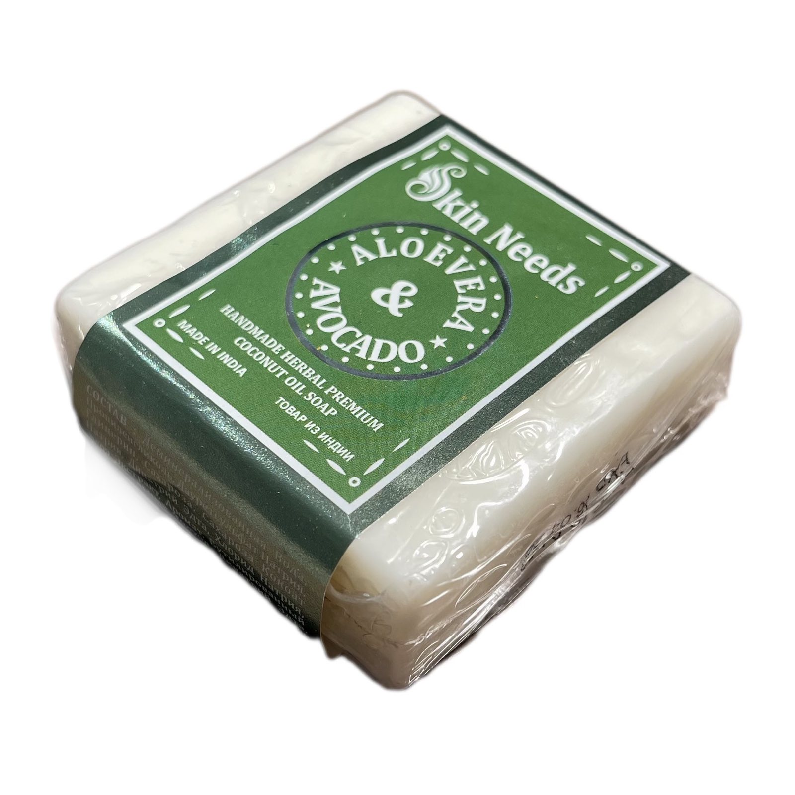 Skin Needs ALOE VERA & AVOCADO Handmade Herbal Premium Coconut Oil Soap (АЛОЭ (Алое) ВЕРА И АВОКАДО Травяное мыло премиум-класса, с кокосовым маслом, ручной работы), 100 г.