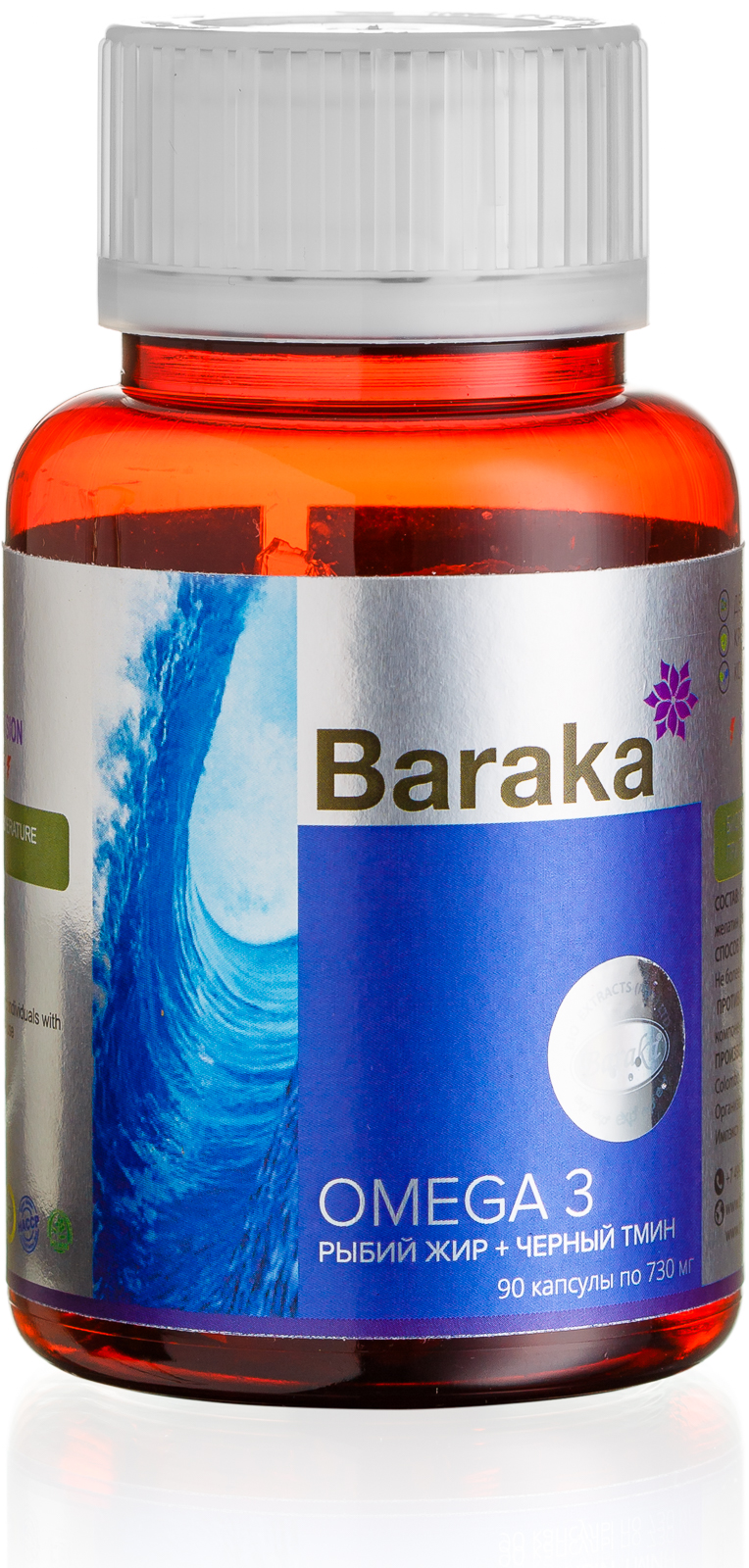 OMEGA 3 рыбий жир + чёрный тмин, Baraka, 90 капс. по 730 мг.