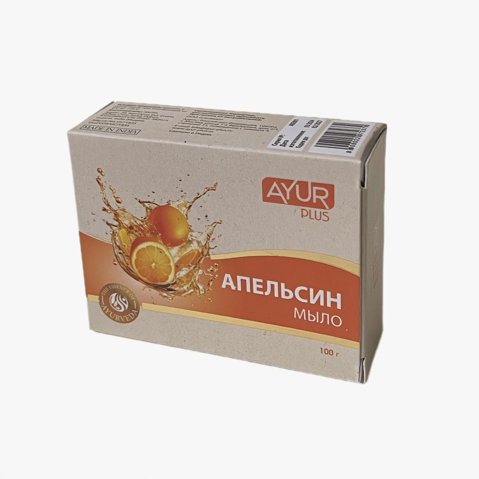 ORANGE soap, Ayur Plus (Мыло туалетное АПЕЛЬСИН, Аюр Плюс), 100 г.