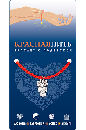 Браслет красная нить с подвеской СОВА, Giftman, 1 шт.