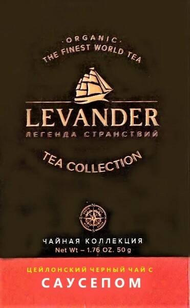 LEVANDER Tea Collection - ЛЕГЕНДА СТРАНСТВИЙ, Цейлонский черный чай С САУСЕПОМ, 50 г.