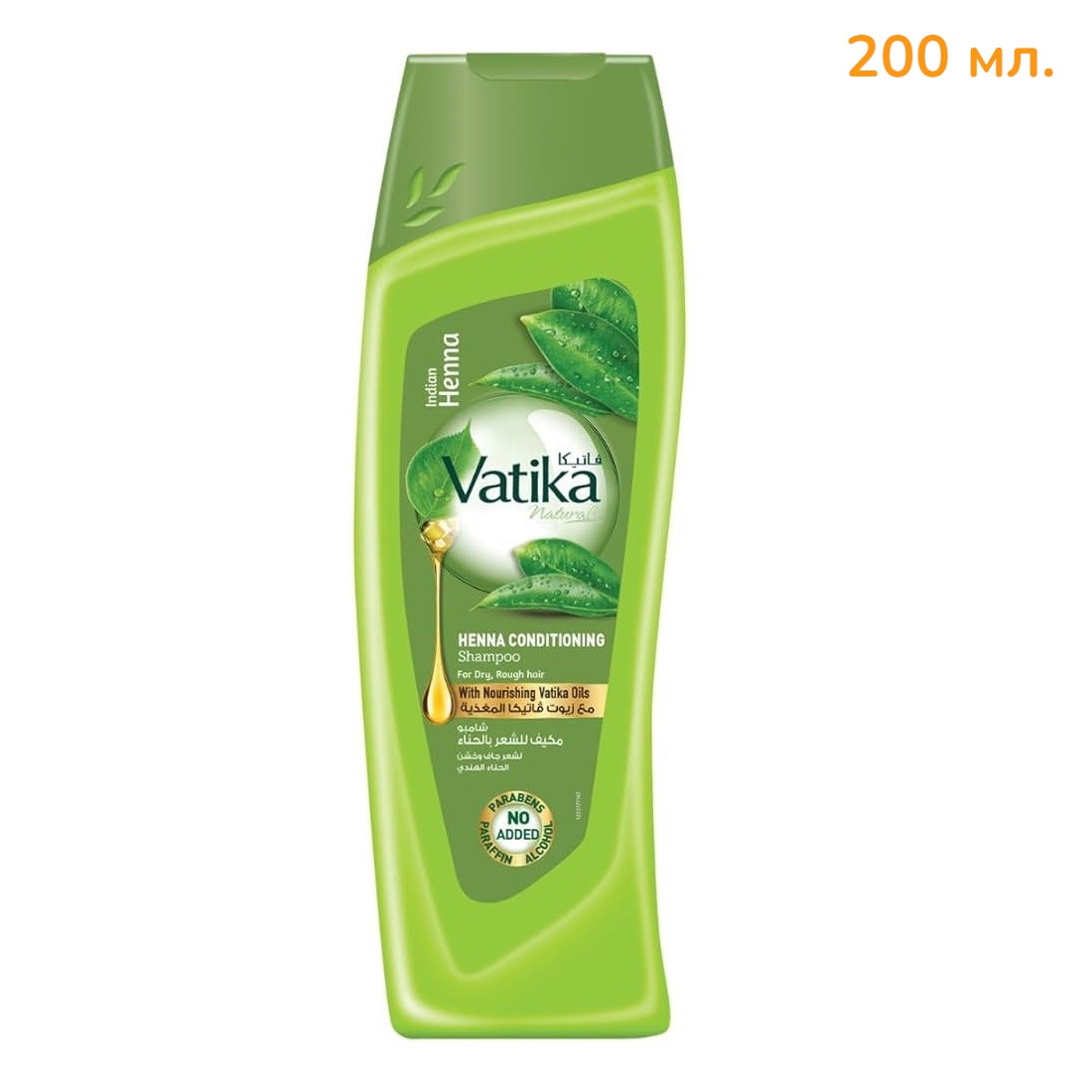Vatika INDIAN HENNA Henna Conditioning Shampoo, Dabur (Ватика ИНДИЙСКАЯ ХНА Шампунь ХНА, КОНДИЦИОНИРОВАНИЕ для сухих и поврежденных волос, Дабур), 200 мл.