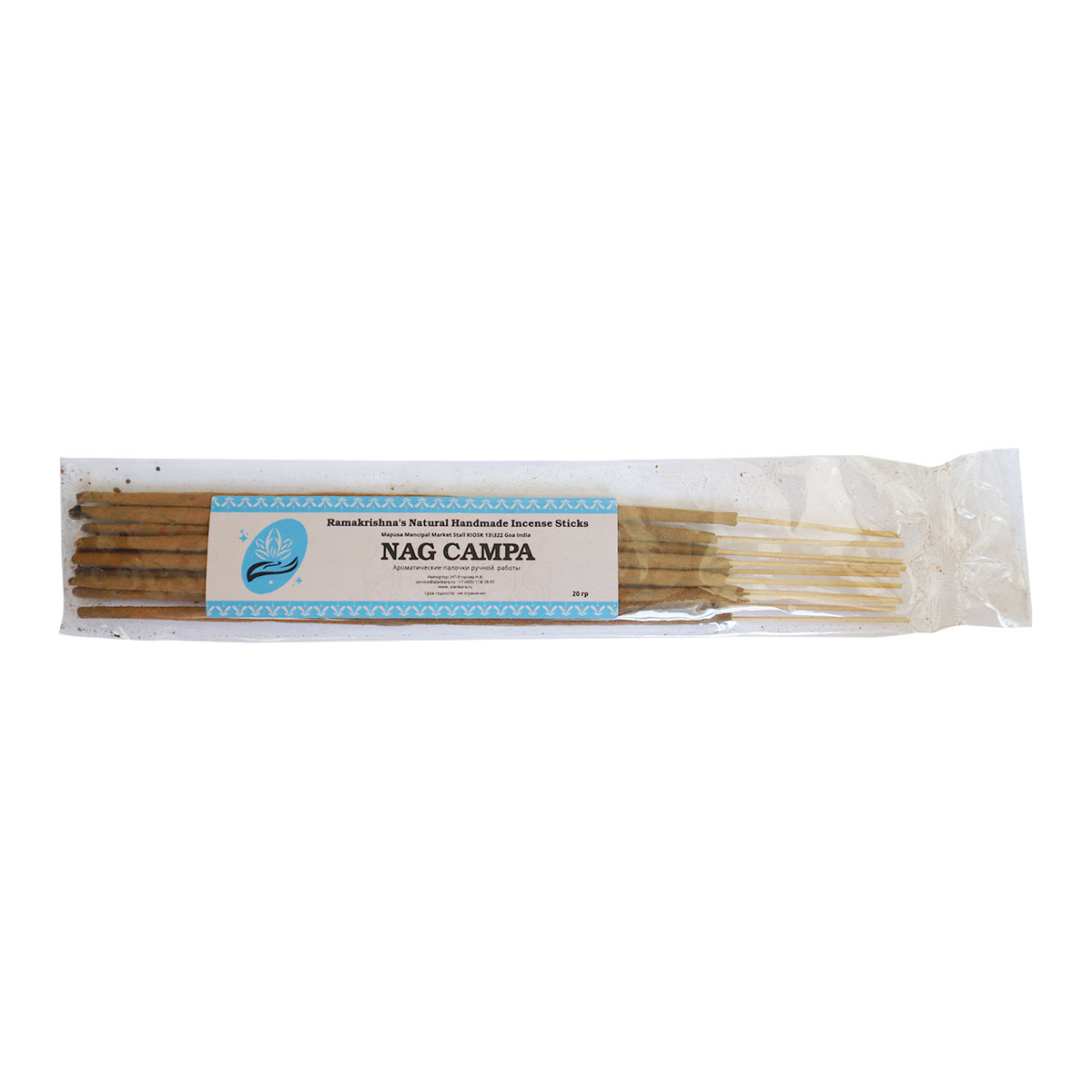 NAG CHAMPA Ramakrishna's Natural Handmade Incense Sticks (НАГ ЧАМПА натуральные благовония ручной работы, Рамакришна), 20 г.