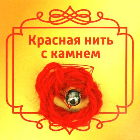 Красная нить с камнем АГАТ БУСИНА ДЗИ 3 ГЛАЗА (8 мм.), 1 шт.