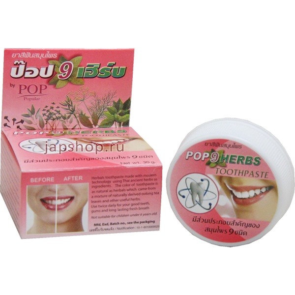 POP 9 HERBS Toothpaste (9 ТРАВ тайская растительная зубная паста), шайба, 30 г.