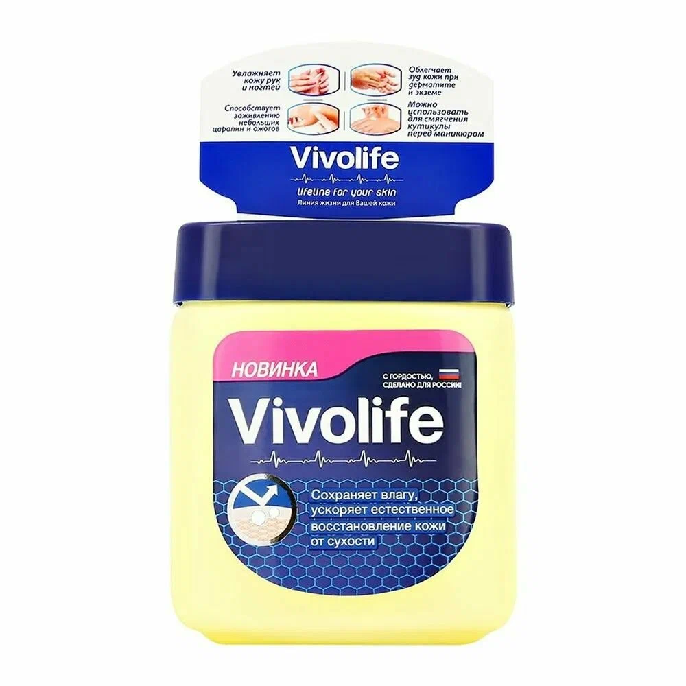 VIVOLIFE Вазелин КЛАССИЧЕСКИЙ - Сохраняет влагу, ускоряет естественное восстановление кожи от сухости, 122 мл.