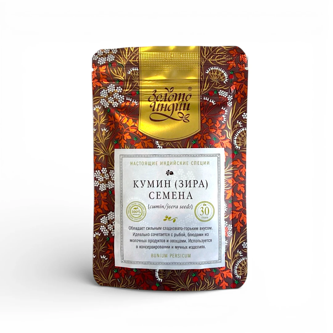 КУМИН (зира) СЕМЕНА (cumin/jeera seeds), Золото Индии, 30 г.