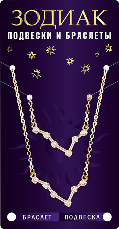 Комплект браслет + подвеска созвездие ОВЕН (алмазный), Giftman, 1 шт.