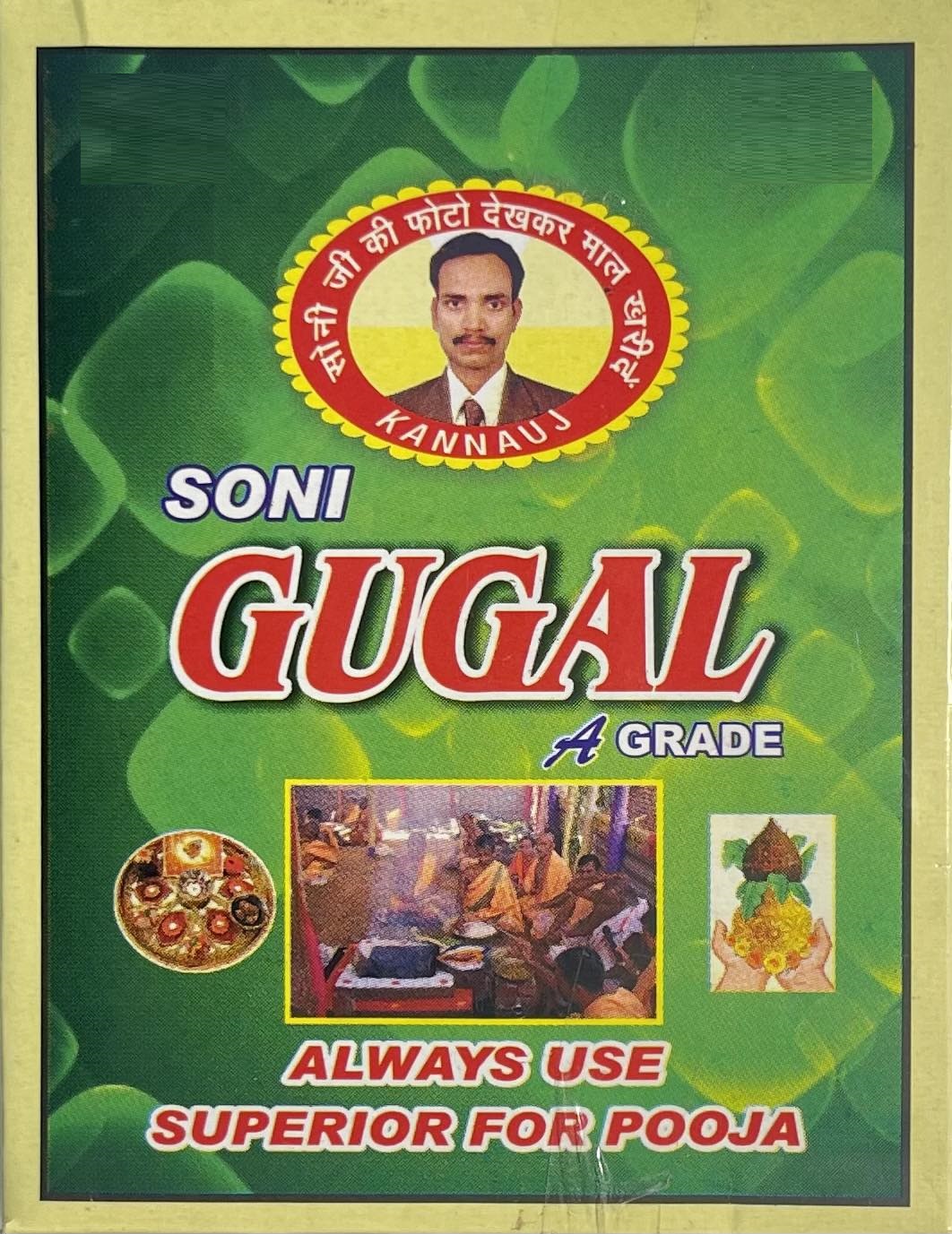 Soni GUGAL, Soni Shah (Смола Сони ГУГГАЛ (гуггул) ТЕМНАЯ - Идеально для Пуджи), 50 г.